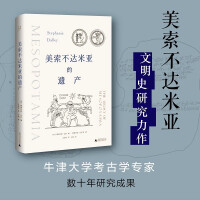 Immagine del venditore per Legacy of Mesopotamia(Chinese Edition) venduto da liu xing