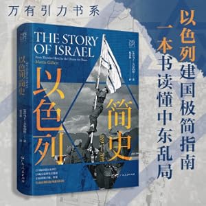 Immagine del venditore per Gravity Book Series A Brief History of Israel: 18972011(Chinese Edition) venduto da liu xing