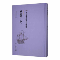 Immagine del venditore per Xian Bin Lu: Chinese(Chinese Edition) venduto da liu xing