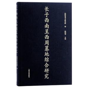 Immagine del venditore per A Comprehensive Study on the Cemetery of the Western Zhou Dynasty in the Southwest of the Eldest Son(Chinese Edition) venduto da liu xing