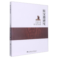 Imagen del vendedor de Hou Andou Research(Chinese Edition) a la venta por liu xing