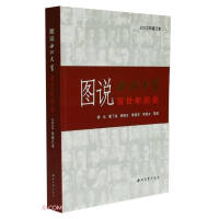 Immagine del venditore per Illustrated 120-year history of Northwest University (updated version in 2022)(Chinese Edition) venduto da liu xing