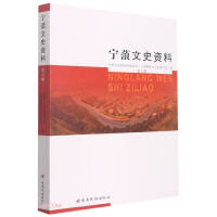 Immagine del venditore per Ninglang Literature and History Materials (Volume 6)(Chinese Edition) venduto da liu xing