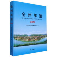 Immagine del venditore per Statewide Yearbook (2020 Refinement)(Chinese Edition) venduto da liu xing