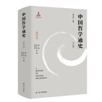 Seller image for General History of Chinese Philosophy Sui and Tang Volumes(Chinese Edition) for sale by liu xing