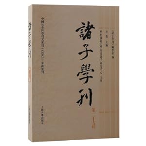 Immagine del venditore per Zhuzi Academic Journal (Volume 25)(Chinese Edition) venduto da liu xing
