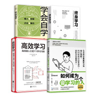 Seller image for Master the Laws of Efficient Learning Set (4 Volumes): Efficient Learning + People Who Can Learn + Learn to Learn by themselves + Lifelong Learning(Chinese Edition) for sale by liu xing