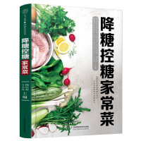 Seller image for Home cooking for hypoglycemic control(Chinese Edition) for sale by liu xing