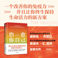 Imagen del vendedor de Heal Yourself: Improve Immunity. Stay Alive(Chinese Edition) a la venta por liu xing