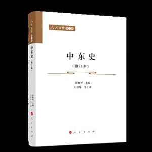 Imagen del vendedor de History of the Middle East (Revised Edition)People's Library (Second Series) (History)(Chinese Edition) a la venta por liu xing