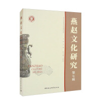 Immagine del venditore per Research on Yanzhao Culture (Volume 7)(Chinese Edition) venduto da liu xing