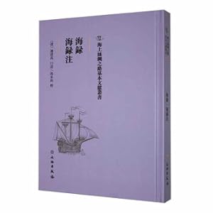 Imagen del vendedor de HailuHailu Notes(Chinese Edition) a la venta por liu xing