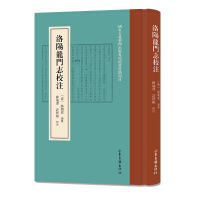 Imagen del vendedor de Annotation of Luoyang Longmen annals(Chinese Edition) a la venta por liu xing
