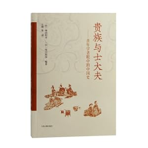 Seller image for Aristocrats and scholar-bureaucrats: Chinese history in the eyes of young scholars(Chinese Edition) for sale by liu xing