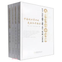 Imagen del vendedor de Pioneers and Pioneers of China's Forestry Industry (4 volumes in total) (Comprehensive)(Chinese Edition) a la venta por liu xing