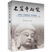 Immagine del venditore per Research on Cave Temples (Volume 13)(Chinese Edition) venduto da liu xing