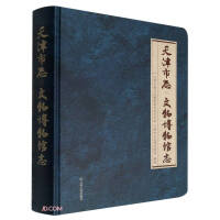 Immagine del venditore per Chronicles of Tianjin Museum of Cultural Relics (Comprehensive)(Chinese Edition) venduto da liu xing