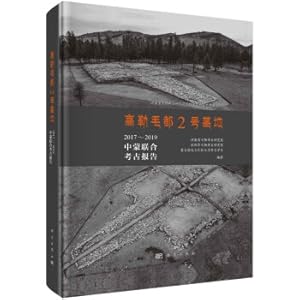 Immagine del venditore per Gaul Maodu No. 2 Cemetery: 2017-2019 Sino-Mongolian Joint Archaeological Report(Chinese Edition) venduto da liu xing