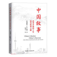 Imagen del vendedor de China Story (Road to Successful Transformation in the 40 Years of Reform and Opening-up)(Chinese Edition) a la venta por liu xing