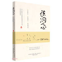 Seller image for Moral heart(Chinese Edition) for sale by liu xing