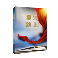 Imagen del vendedor de Fuxing Road(Chinese Edition) a la venta por liu xing