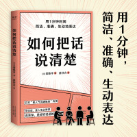 Immagine del venditore per how to speak clearly(Chinese Edition) venduto da liu xing