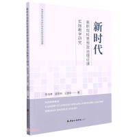 Imagen del vendedor de Research on Practical Teaching of Ideological and Political Theory Courses in Higher Vocational Colleges in the New Era(Chinese Edition) a la venta por liu xing
