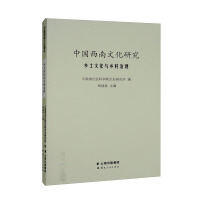 Immagine del venditore per Cultural Studies in Southwest China Rural Culture and Rural Governance(Chinese Edition) venduto da liu xing