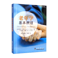 Seller image for (2021 Edition) Fundamentals of Gerontology(Chinese Edition) for sale by liu xing