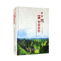 Immagine del venditore per Records of the Wangmo Miao Nationality for a Century (1914-2014) (Comprehensive)(Chinese Edition) venduto da liu xing