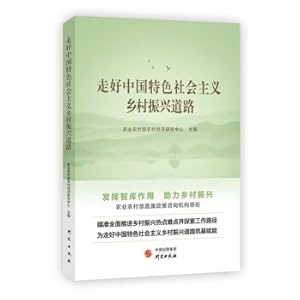 Imagen del vendedor de Take the Road of Rural Revitalization in a Society with Chinese Characteristics: Give Play to the Role of Think Tanks to Help Rural Revitalization of Socialism with Chinese Characteristics(Chinese Edition) a la venta por liu xing