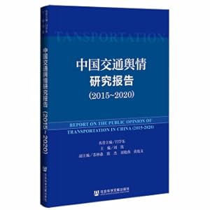 Immagine del venditore per China Transportation Public Opinion Research Report (2015-2020)(Chinese Edition) venduto da liu xing