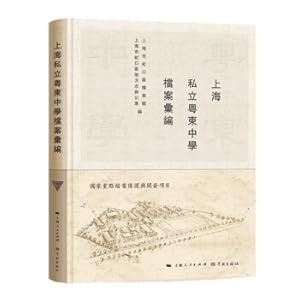 Seller image for Archives Compilation of Shanghai Private Yuedong Middle School(Chinese Edition) for sale by liu xing
