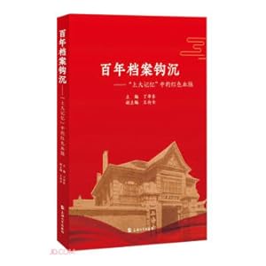 Imagen del vendedor de Centuries of Archives: The Red Blood Vessel in Shanghai University Memory(Chinese Edition) a la venta por liu xing