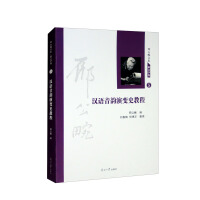 Immagine del venditore per A course on the history of Chinese phonetic evolution(Chinese Edition) venduto da liu xing