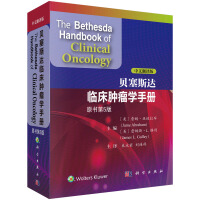 Immagine del venditore per Bethesda Handbook of Clinical Oncology (5th Edition) (Chinese translation)(Chinese Edition) venduto da liu xing