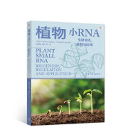Seller image for plant small RNA(Chinese Edition) for sale by liu xing