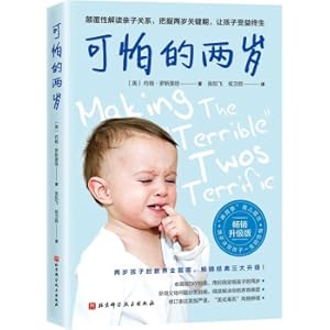 Seller image for Terrible Twos (New Version)(Chinese Edition) for sale by liu xing