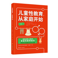 Imagen del vendedor de Sex education for children starts at home(Chinese Edition) a la venta por liu xing