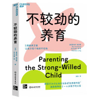 Seller image for A Guide to Raising Recalcitrant Children without Competitiveness 5-week parenting plan Let children have individuality but not self-willed Zhanlu Books(Chinese Edition) for sale by liu xing