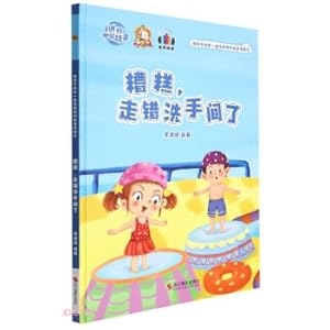 Seller image for Too bad I went to the wrong bathroom (fine)/The first set of sex education science fairy tale picture books(Chinese Edition) for sale by liu xing