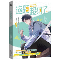 Immagine del venditore per This question is beyond the outline of 6 (comics)(Chinese Edition) venduto da liu xing