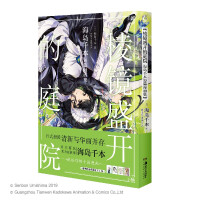 Imagen del vendedor de The Garden in Blooming Prism: A Collection of Short Comic Books by Kaijima Senbon (with 4 collection cards attached to the book) Ten comics dedicated to you by the powerful painter Kaijima Senbon(Chinese Edition) a la venta por liu xing