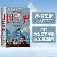 Imagen del vendedor de The World: A Farewell to the 20th Century Literary Edition From Dawn to Decline by Jane Morris CITIC Publishing House(Chinese Edition) a la venta por liu xing