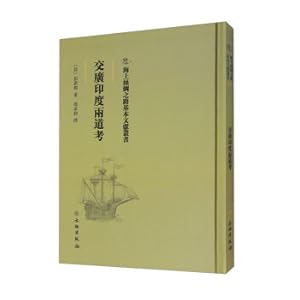 Imagen del vendedor de Jiaoguang India two exams(Chinese Edition) a la venta por liu xing