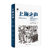 Image du vendeur pour Jewish Essays Voice of Shanghai: Voices of Jewish Exiles in China During World War II(Chinese Edition) mis en vente par liu xing