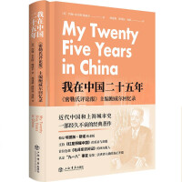 Immagine del venditore per My Twenty-five Years in ChinaThe Memoirs of Powell. Editor-in-Chief of Miller's Review(Chinese Edition) venduto da liu xing