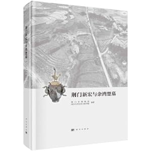 Imagen del vendedor de Jingmen Xinhong and Yuwan Chu Tombs(Chinese Edition) a la venta por liu xing