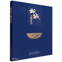 Imagen del vendedor de The Essence of Cultural Relics in Yecheng(Chinese Edition) a la venta por liu xing