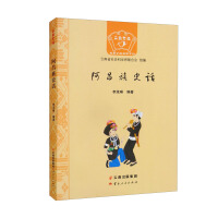 Immagine del venditore per Achang History(Chinese Edition) venduto da liu xing